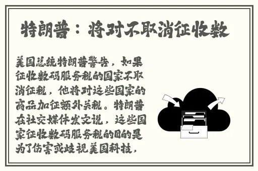 давай美国